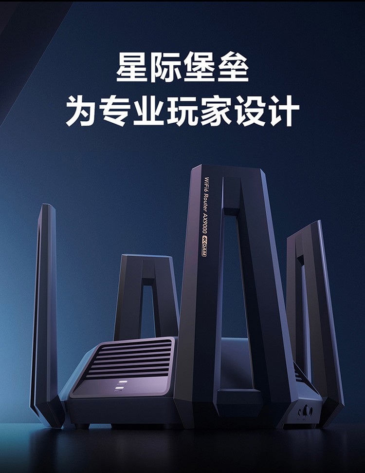 小米5G双频WIFI6高端路由器9000M速率,无线穿墙千兆家用智能路由器AX9000