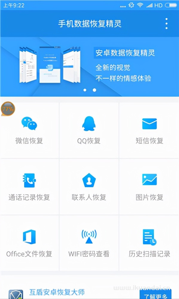 上网WIFI密码忘了怎么办?3种方式教你找到wifi密码插图18 上网WIFI密码忘了怎么办?3种方式教你找到wifi密码插图18
