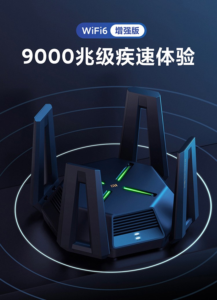 小米5G双频WIFI6高端路由器9000M速率,无线穿墙千兆家用智能路由器AX9000