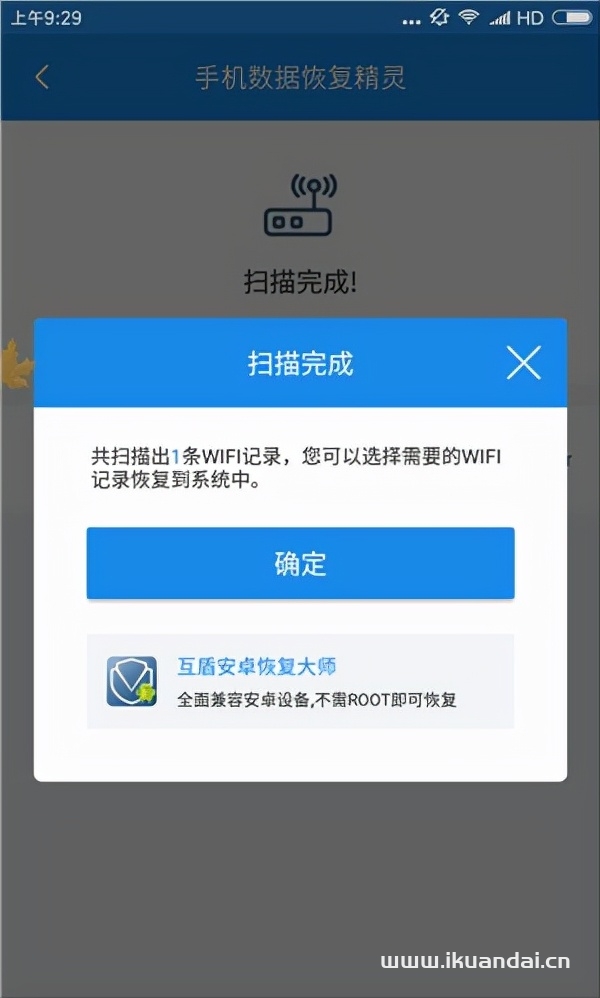 上网WIFI密码忘了怎么办？3种方式教你找到wifi密码插图20