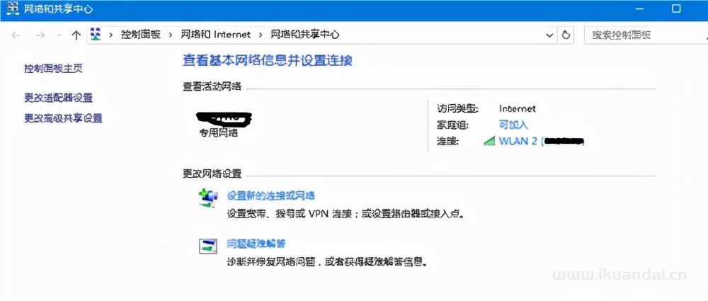 上网WIFI密码忘了怎么办?3种方式教你找到wifi密码插图12 上网WIFI密码忘了怎么办?3种方式教你找到wifi密码插图12