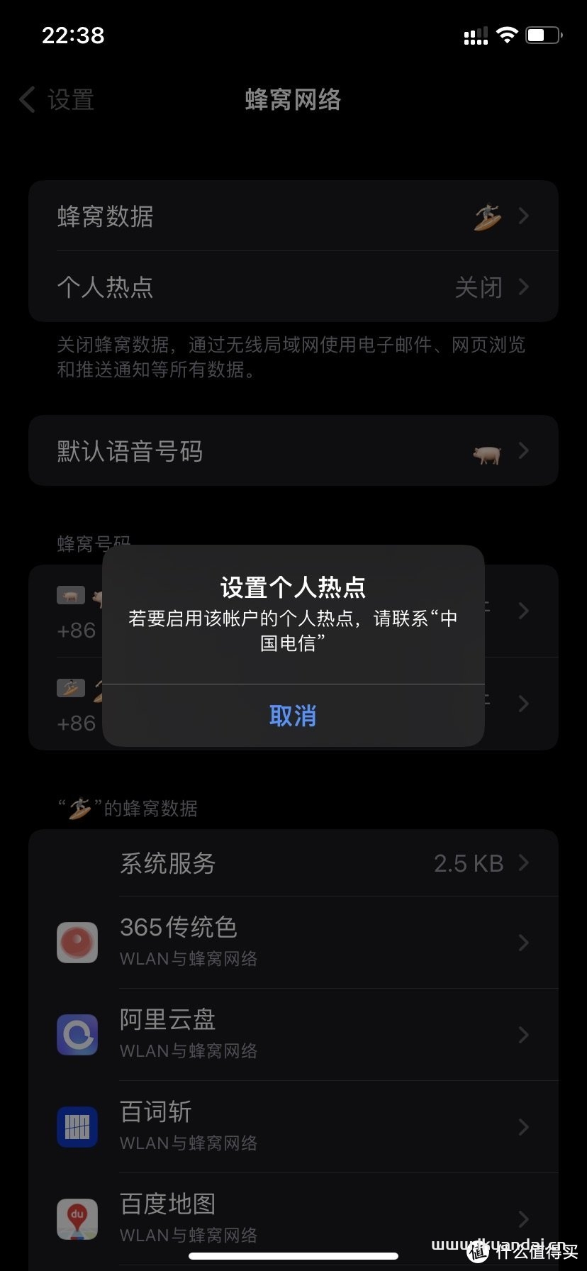 以身试毒，那些总是推送的大流量手机卡到底如何？