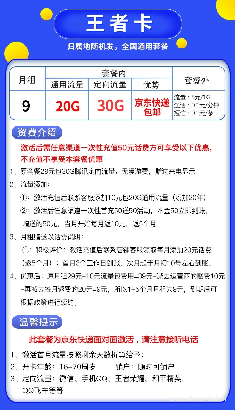 中国联通纯流量上网卡套餐大全