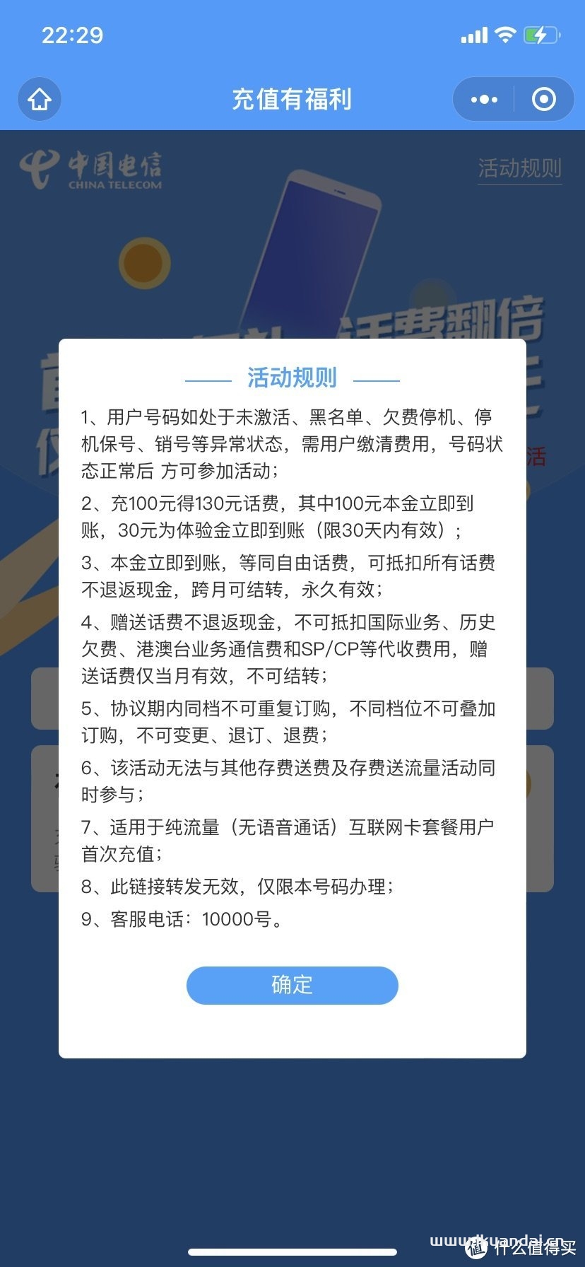 以身试毒，那些总是推送的大流量手机卡到底如何？