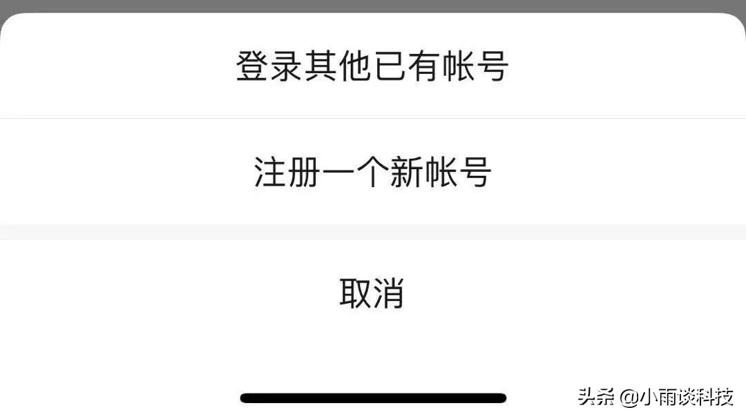 微信开放“小号”功能，一个手机可注册2个微信号