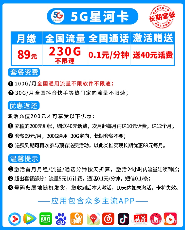 中国电信流量卡套餐大全