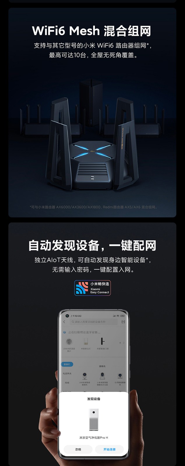 小米5G双频WIFI6高端路由器9000M速率,无线穿墙千兆家用智能路由器AX9000