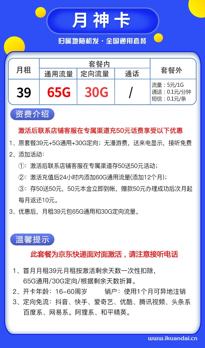 中国联通纯流量上网卡套餐大全