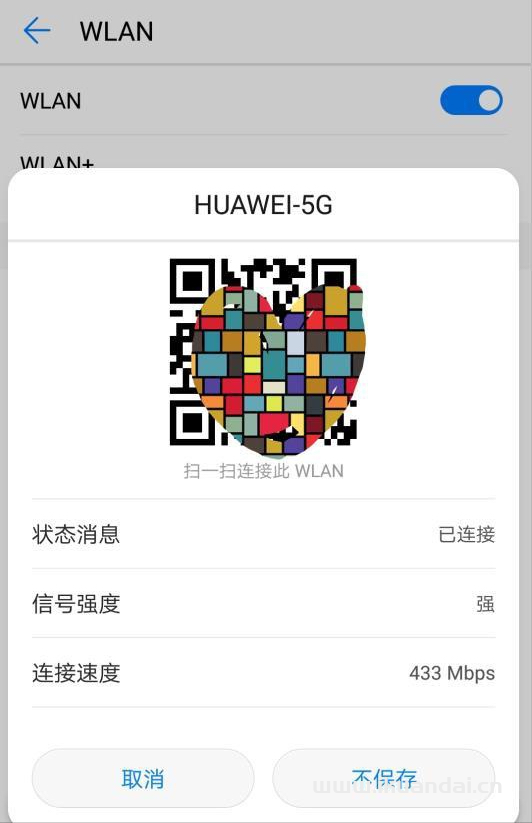 上网WIFI密码忘了怎么办?3种方式教你找到wifi密码插图4 上网WIFI密码忘了怎么办?3种方式教你找到wifi密码插图4