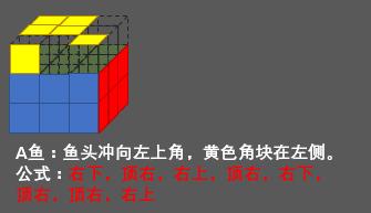 如何快速复原三阶魔方(三阶魔方打乱后最简单的复原方法)-第23张图片-蝶芒网