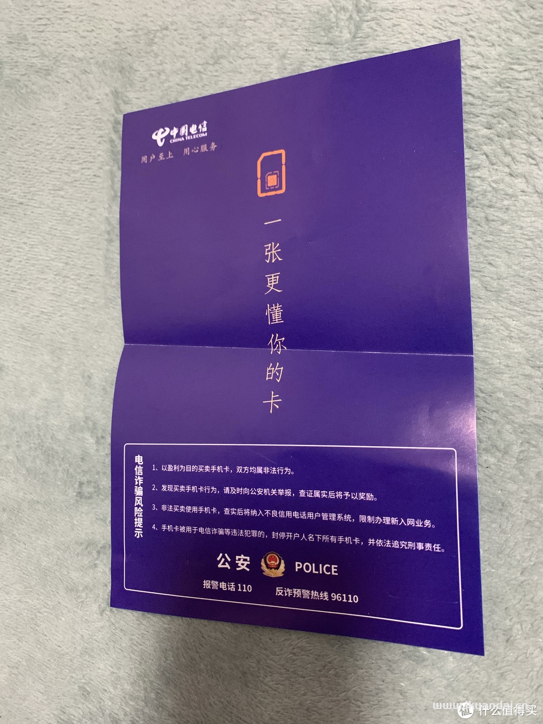 以身试毒，那些总是推送的大流量手机卡到底如何？