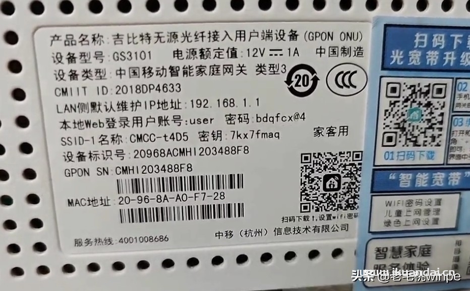 把光猫改成桥接，网速提高3倍！网友：效果真实