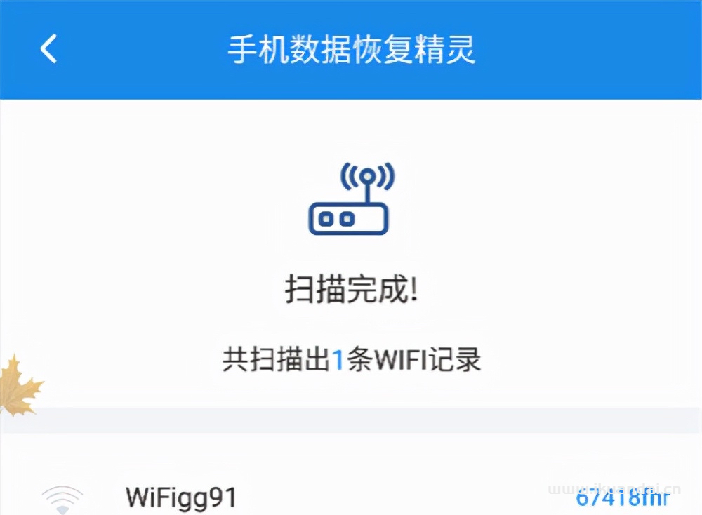 上网WIFI密码忘了怎么办?3种方式教你找到wifi密码插图22 上网WIFI密码忘了怎么办?3种方式教你找到wifi密码插图22