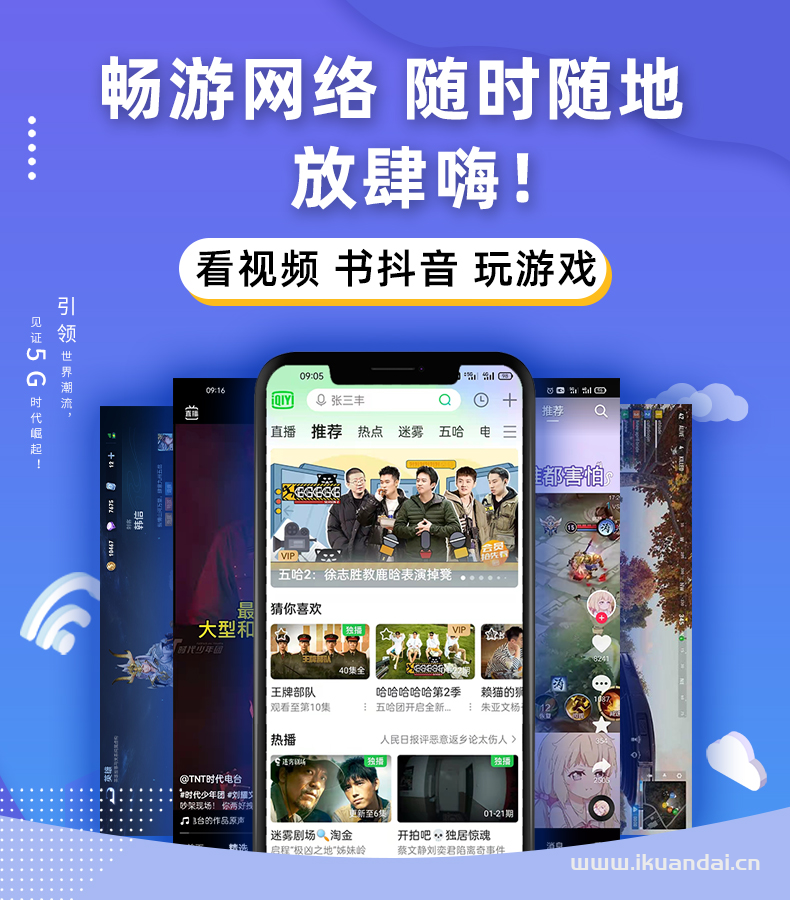 云南昆明流量卡39元100G全国通用流量APP不限速