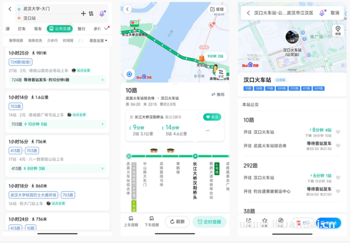 百度地图在武汉地区上线“实时公交”服务插图