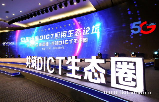 上半年信息通信业发展平稳 电信业收入同比增长8.3％