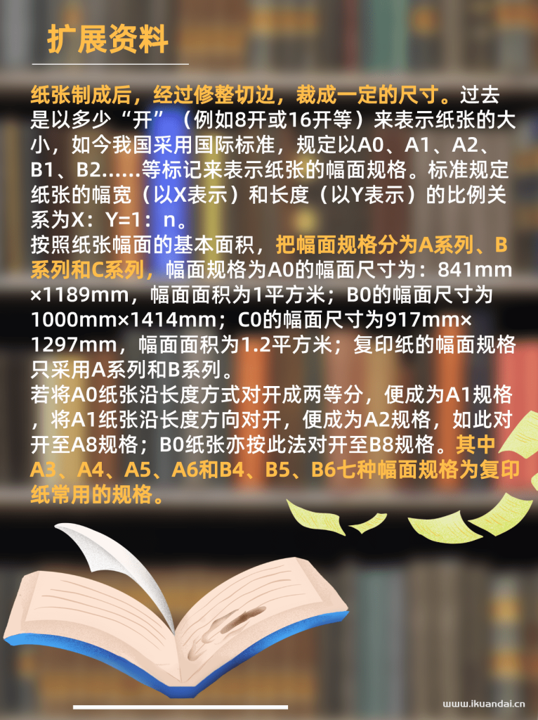 a4纸尺寸是多少厘米（A1,A2,A3,A4纸张尺寸对照表）