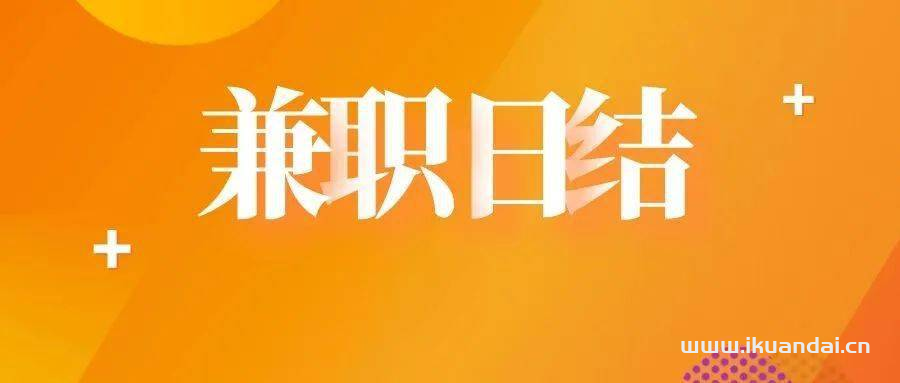 不用押金的兼职（打字员兼职新骗局 套路多别再上当了）插图