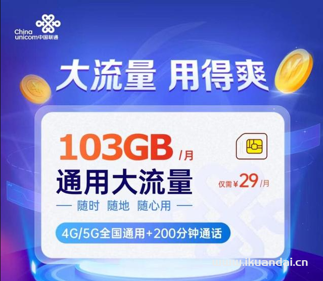 2022全国无限流量卡套餐推荐