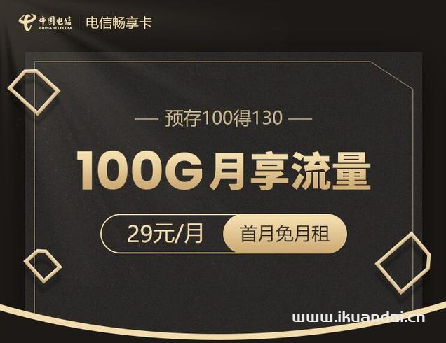 2022全国无限流量卡套餐推荐