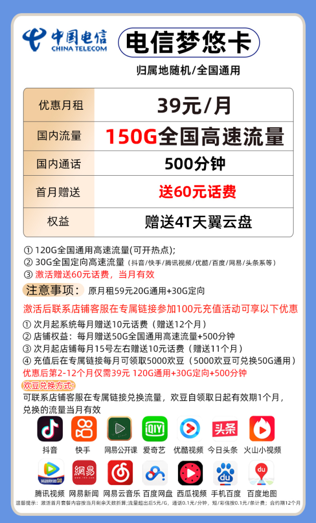 2022流量卡哪个最划算,电信卡全国无限流量套餐介绍（免费申请办理）