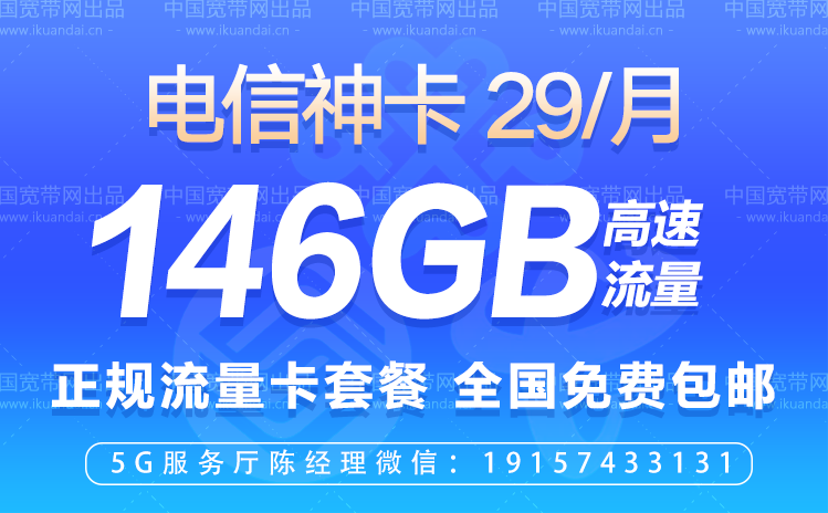 全网电信19元无限流量卡排名（2022电信联通手机卡办理入口）