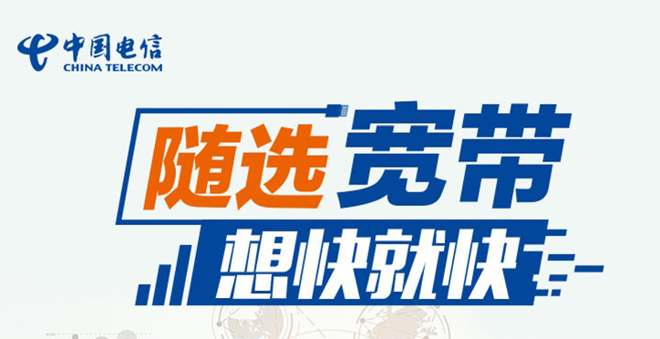 600元/年！吉林四平电信宽带套餐价格表（四平宽带wifi办理安装）
