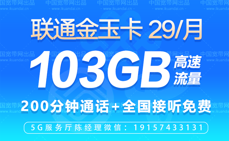 2022流量卡哪个最划算,流量卡怎么办理(开学季选购指南)