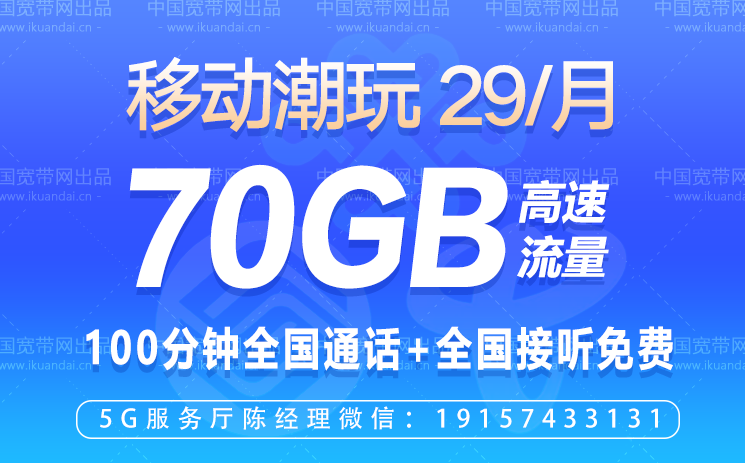 2022流量卡哪个最划算,流量卡怎么办理(开学季选购指南)