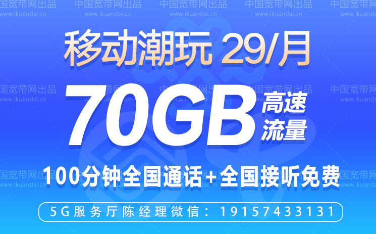 2022流量卡哪个最划算,流量卡怎么办理(开学季选购指南)插图4