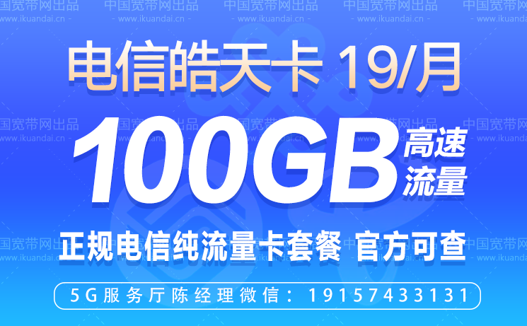 2022流量卡哪个最划算,流量卡怎么办理(开学季选购指南)