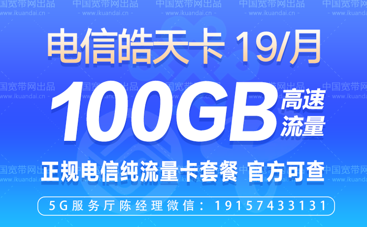 2022流量卡哪个最划算,流量卡怎么办理(开学季选购指南)插图2