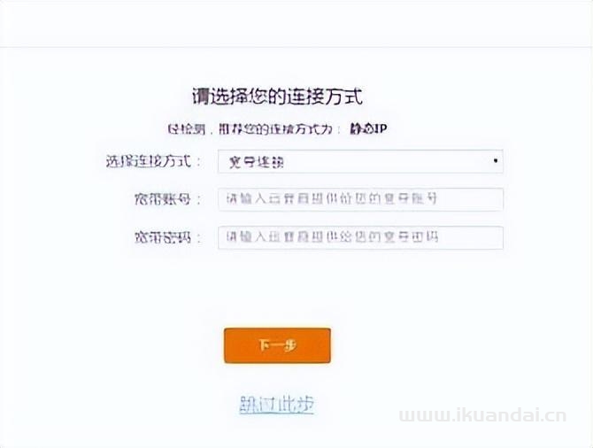 手机怎么设置无线wifi路由器密码（wifi上网设置教程）插图4