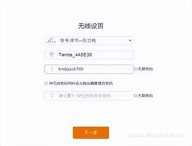 手机怎么设置无线wifi路由器密码（wifi上网设置教程）