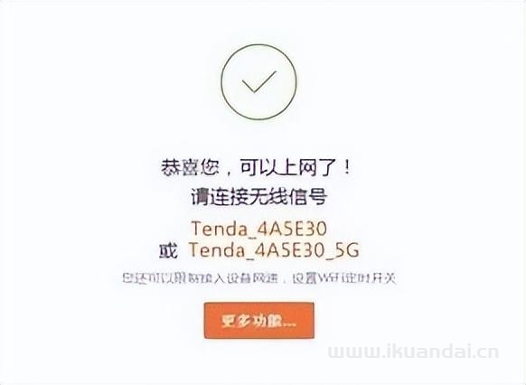 手机怎么设置无线wifi路由器密码（wifi上网设置教程）
