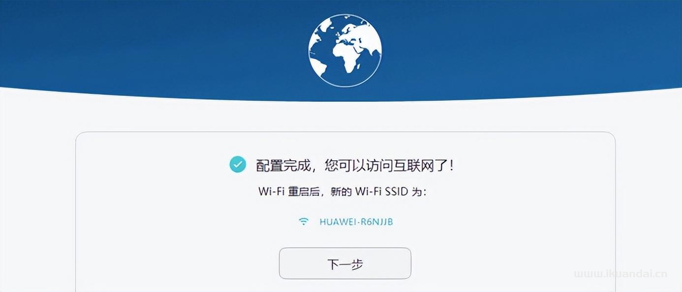 无线路由器怎么设置wifi上网（无线WIFI密码设置方法）插图4