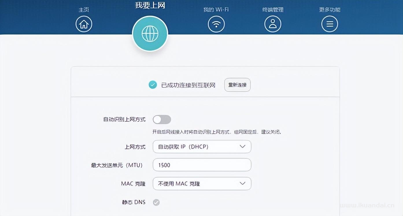 无线路由器怎么设置wifi上网（无线WIFI密码设置方法）