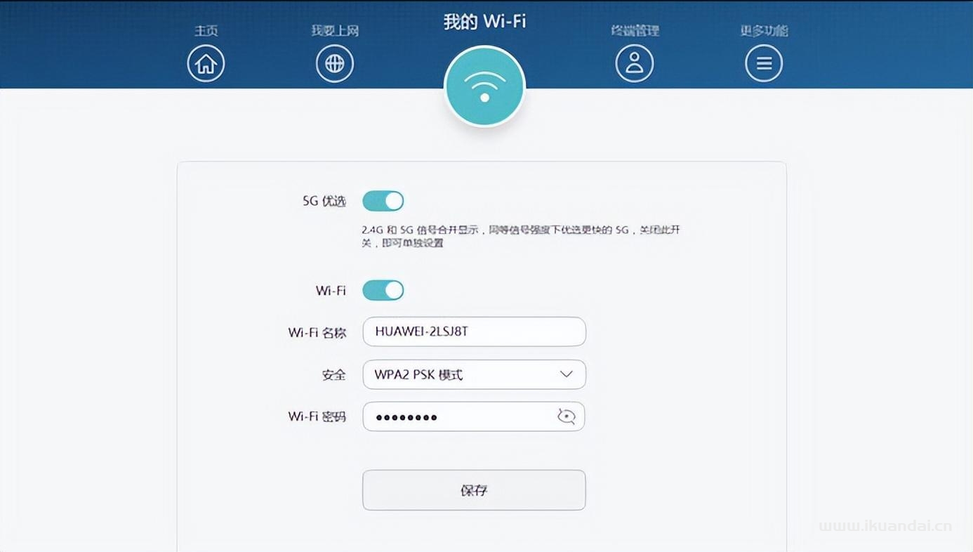 无线路由器怎么设置wifi上网（无线WIFI密码设置方法）插图8
