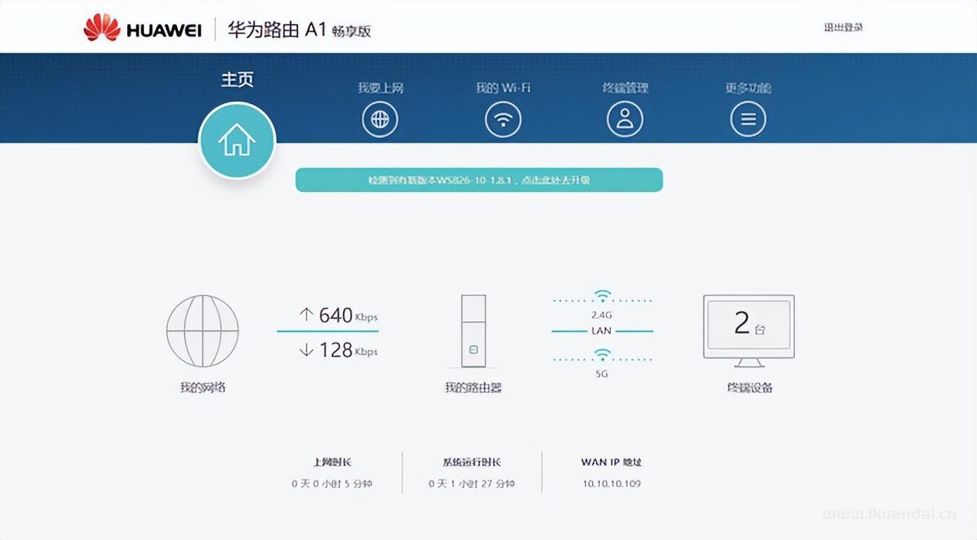 无线路由器怎么设置wifi上网（无线WIFI密码设置方法）插图10