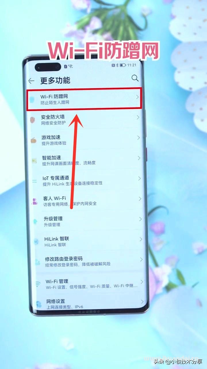 无线WiFi是什么意思（无线WiFi防蹭网最有效的方法）插图6