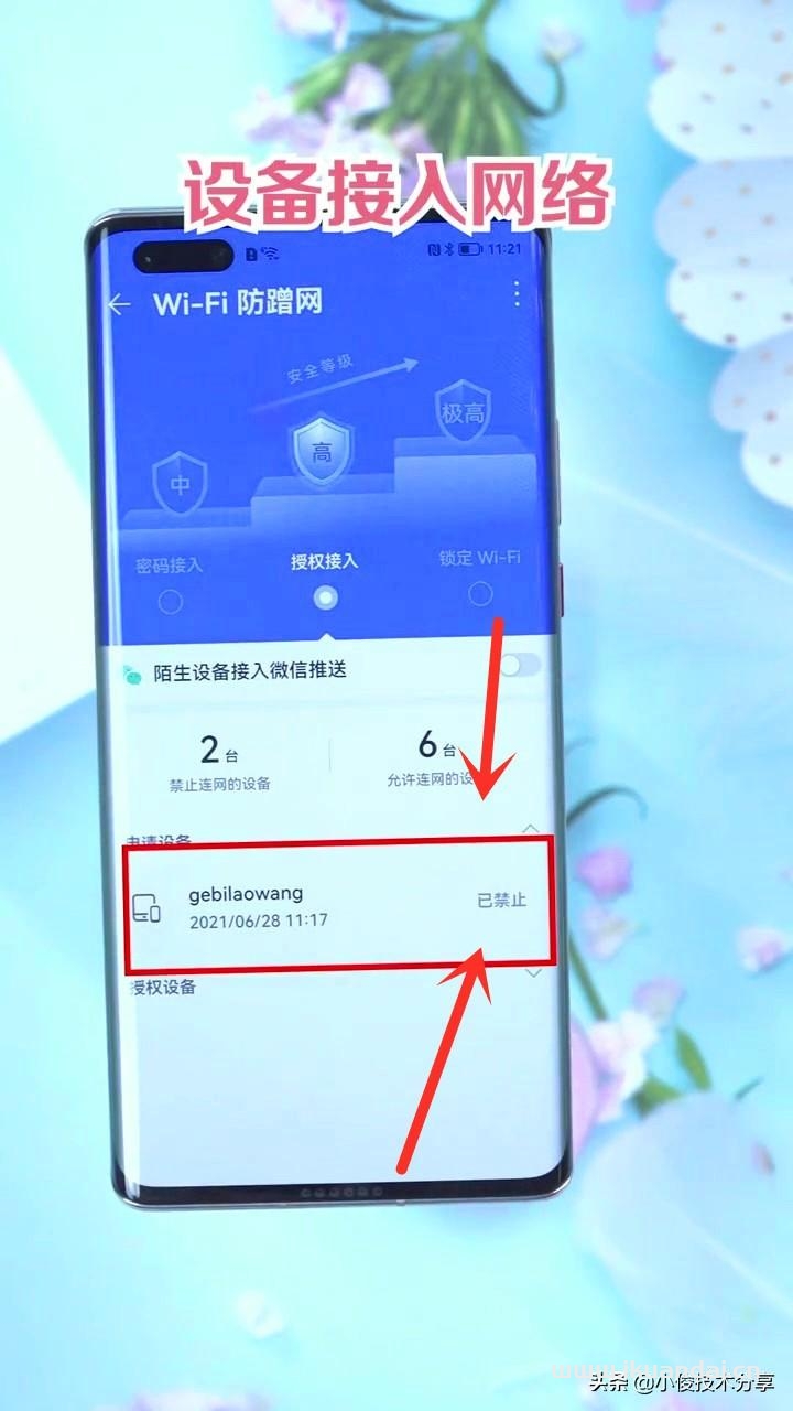 无线WiFi是什么意思（无线WiFi防蹭网最有效的方法）插图12