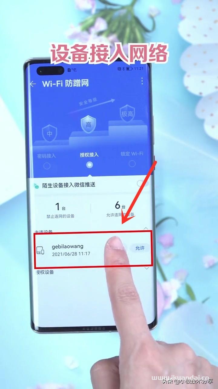 无线WiFi是什么意思（无线WiFi防蹭网最有效的方法）插图10