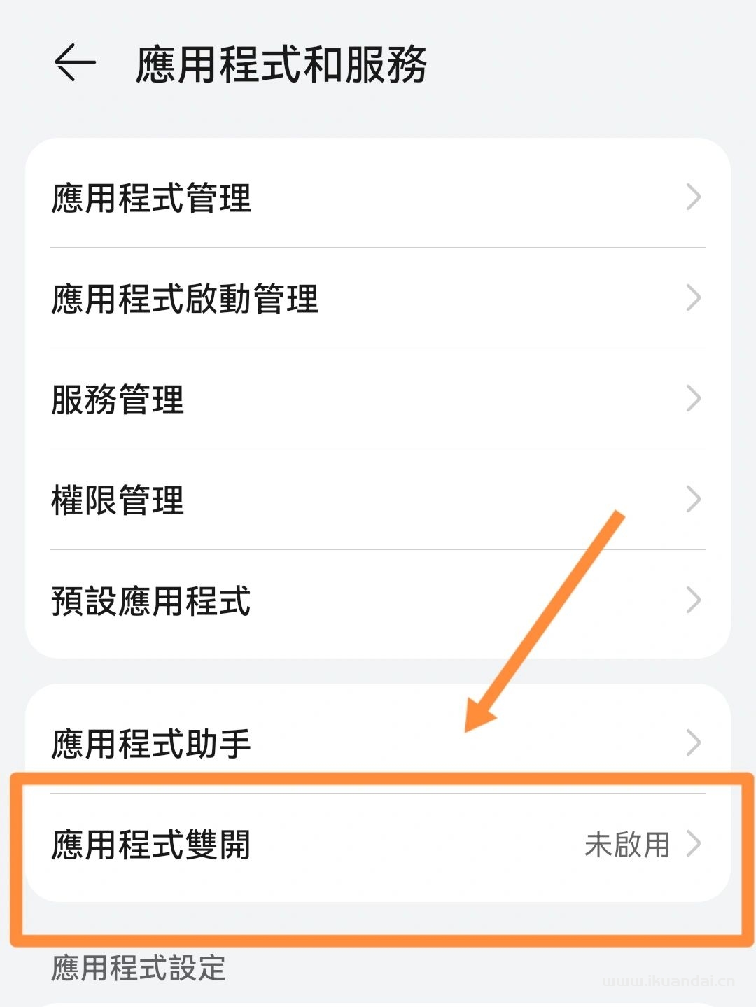 手机如何开启微信分身（微信双开操作方法）