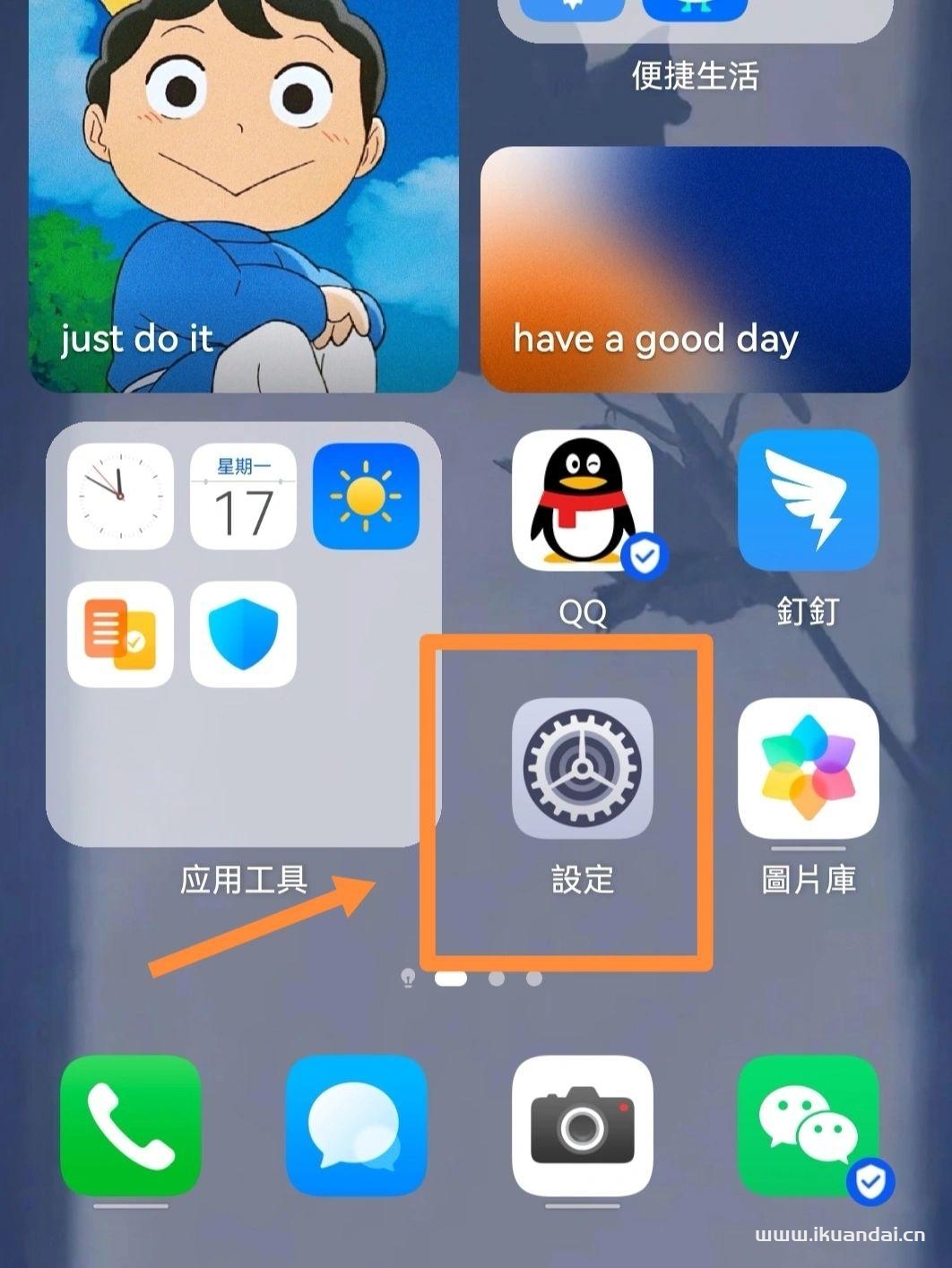 手机如何开启微信分身（微信双开操作方法）