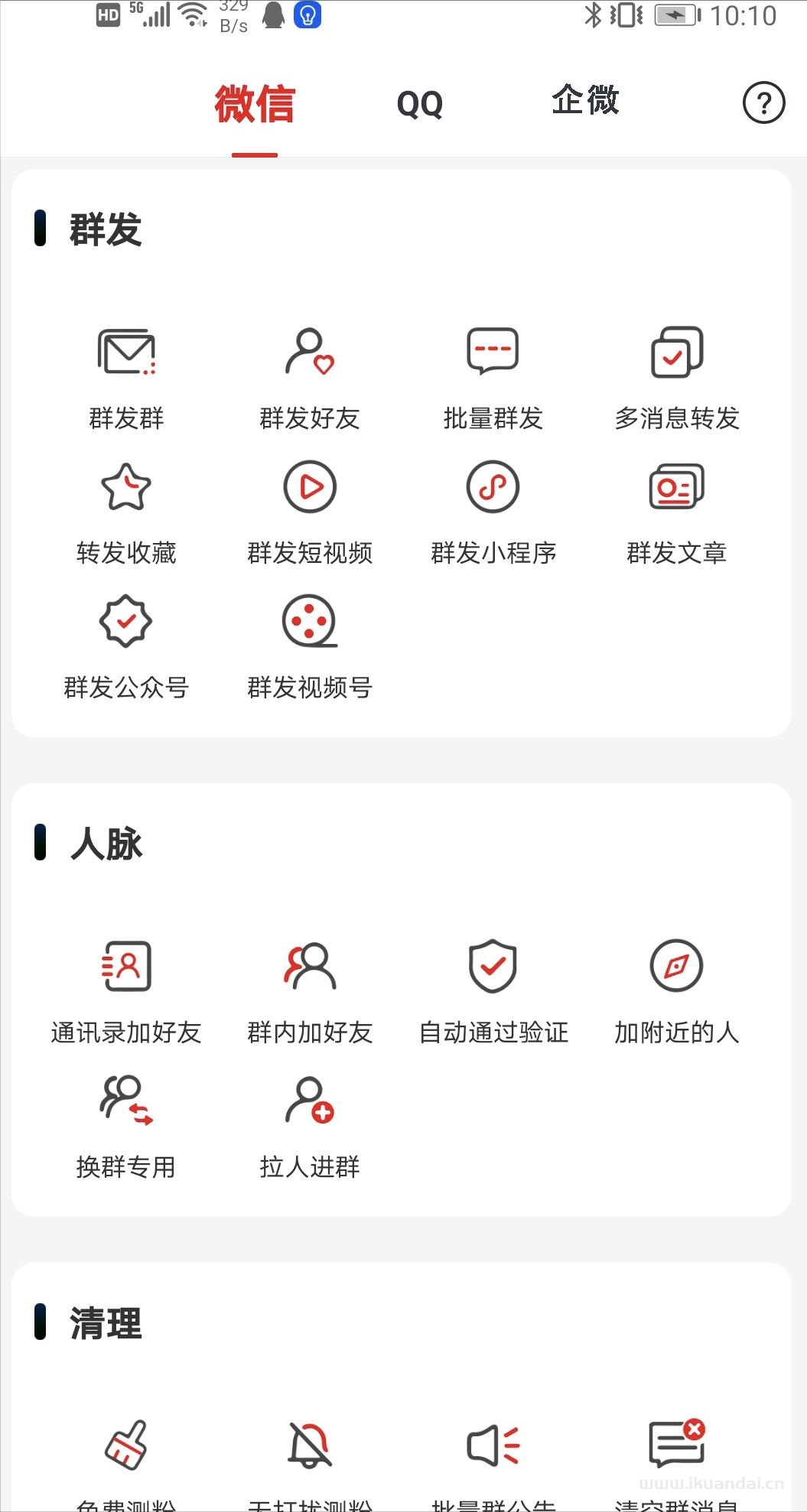 手机如何开启微信分身（微信双开操作方法）