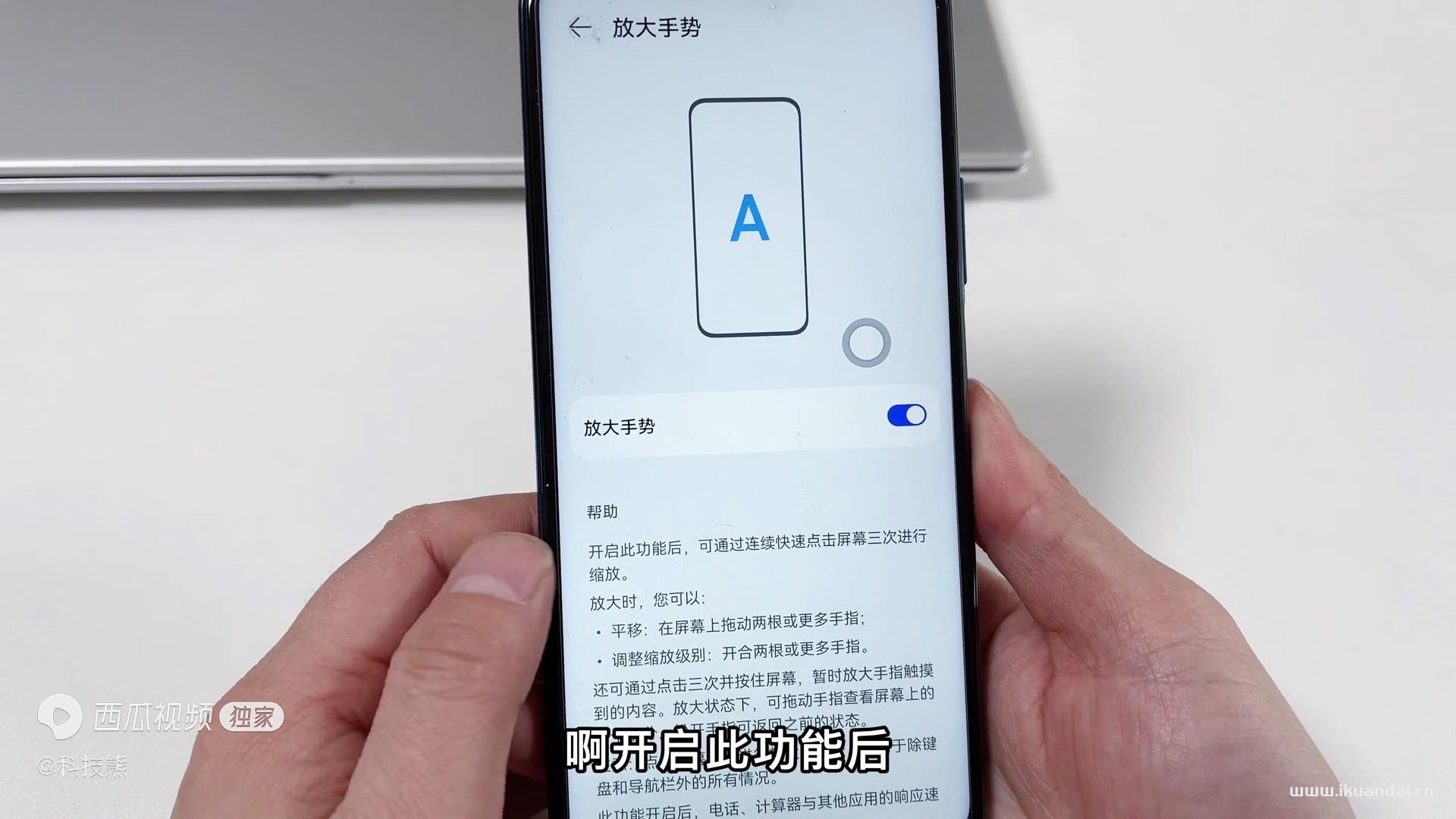 鸿蒙系统手机连着按3次，开启隐藏放大器、望远镜功能