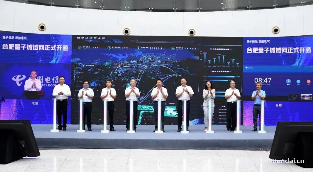 合肥量子城域网正式开通 助力经济社会高质量发展