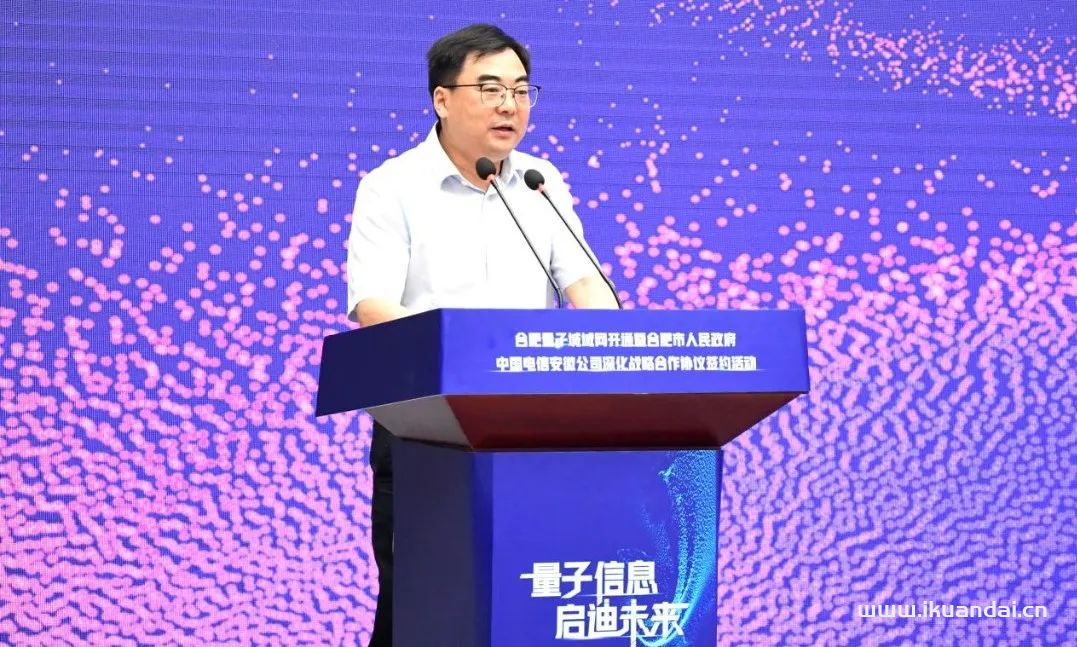 合肥量子城域网正式开通 助力经济社会高质量发展