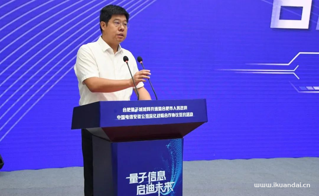 合肥量子城域网正式开通 助力经济社会高质量发展