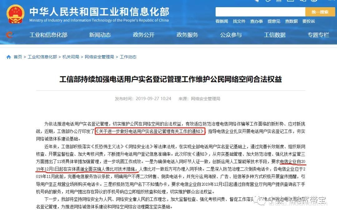 手机号码突然被停机,注意这几个问题（号卡使用注意事项）